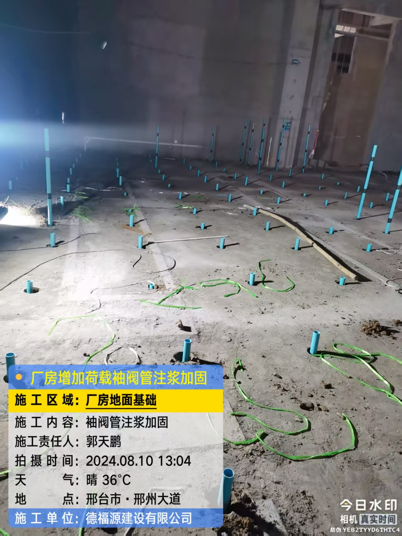 隆尧袖阀管注浆施工