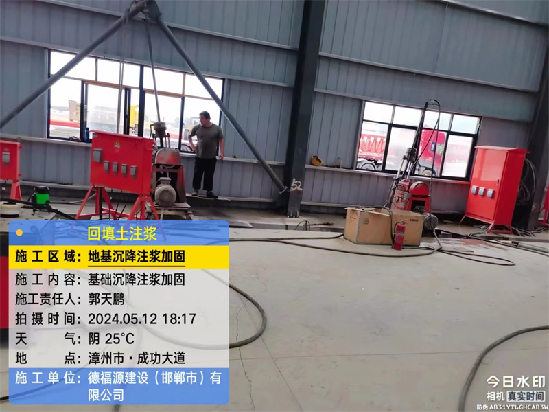 隆尧地基下沉注浆加固后的房屋稳固性评价