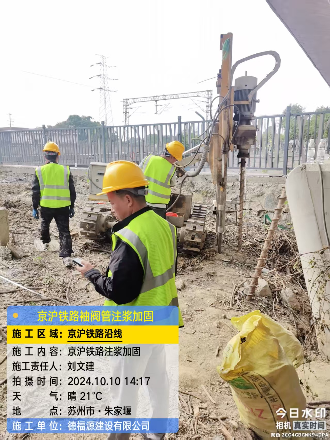 隆尧袖阀管注浆工艺